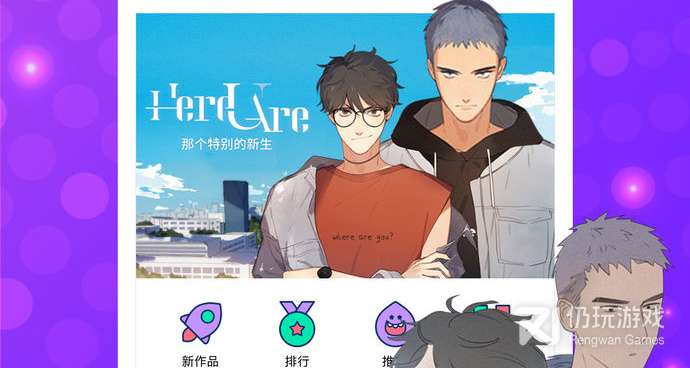 咚漫漫画所有版本手机软件合集