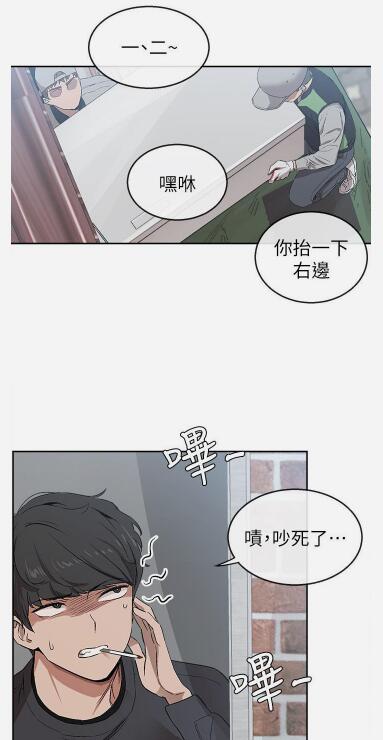 深夜噪音漫画