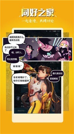 mimei漫画免费阅读版