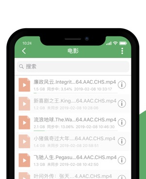 文件服务器手机软件合集