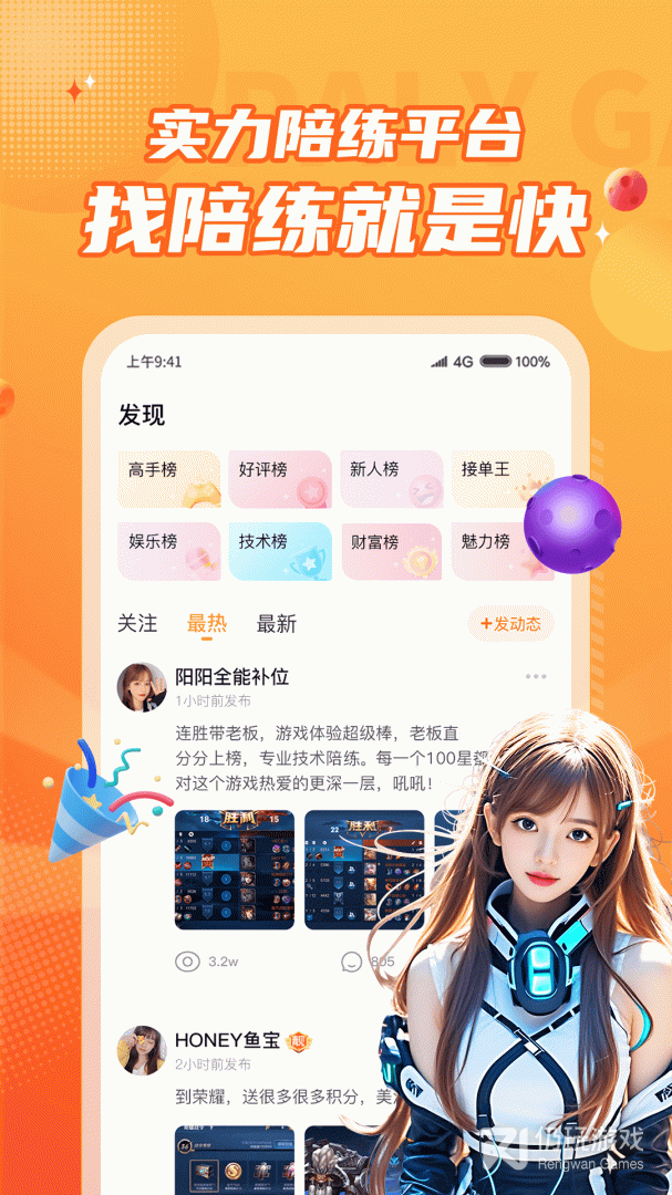 小鹿组队