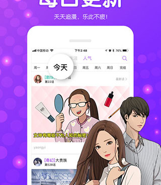 咚漫漫画超全版本手机软件合集