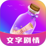 秘密漂流瓶最新版