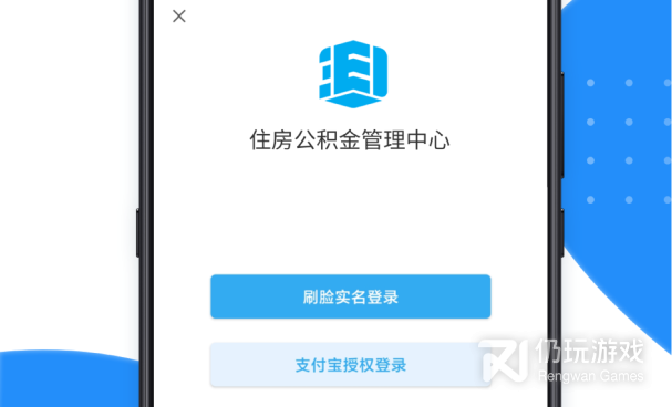 查询公积金手机软件合集