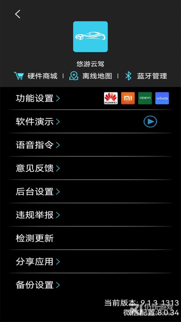悠游云驾