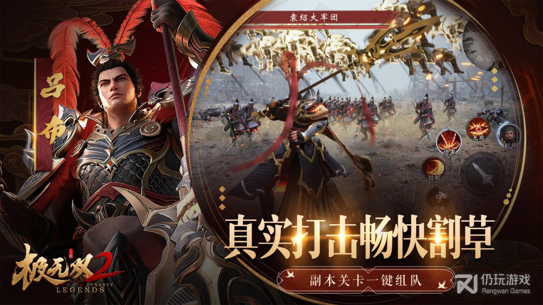 极无双2