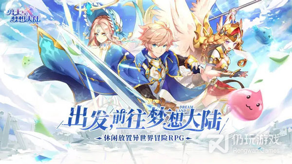 勇士与梦想大陆历史版本手游合集