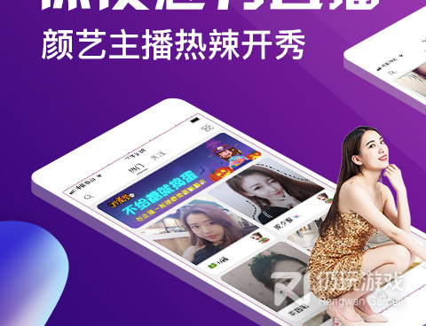 深夜必看免费直播手机软件合集