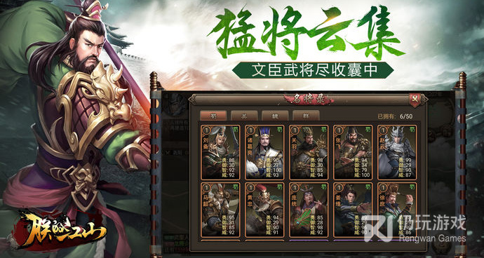 朕的江山超全版本手游合集