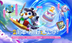 金铲铲之战二周年活动福利介绍