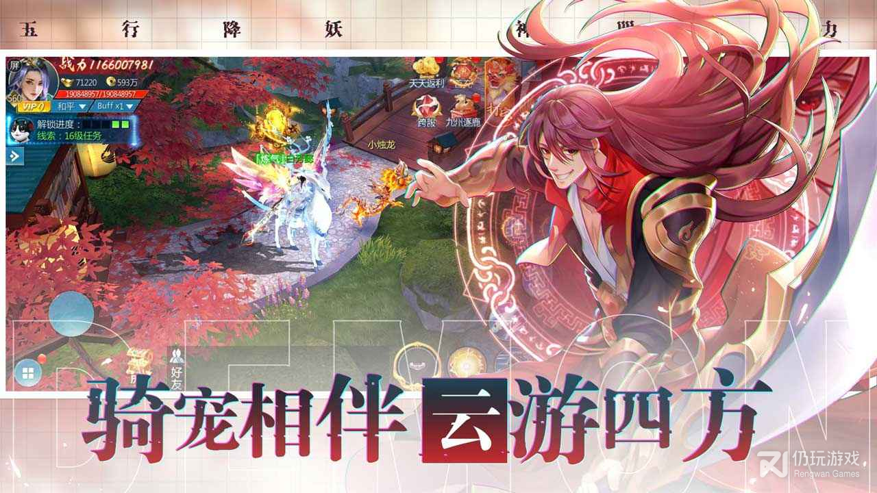 五行降妖师折扣版