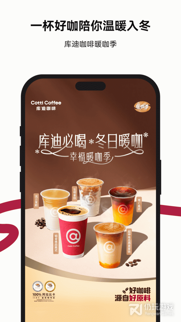 库迪咖啡