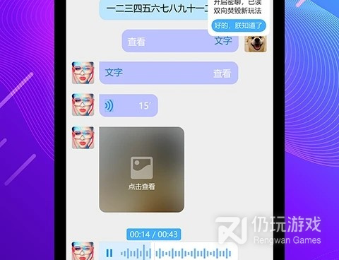 即时通信手机软件合集