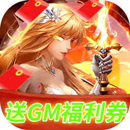 碧空战纪BT送GM福利券果盘版