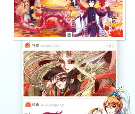 无限资源免费看动漫的手机软件合集