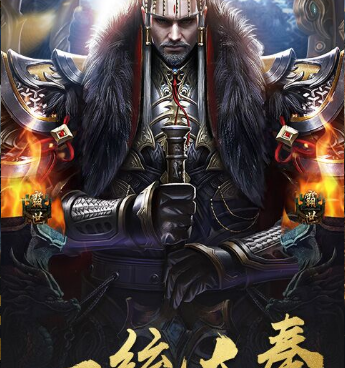 和秦皇汉武很像的手游合集