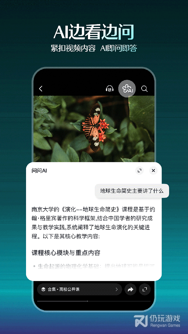 抖音精选免费版