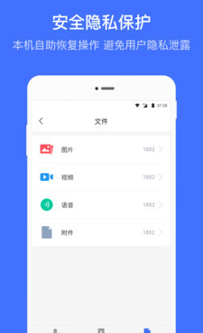 系统备份还原手机软件合集