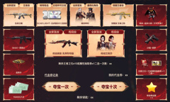 cf2023传说夜影夺宝活动介绍