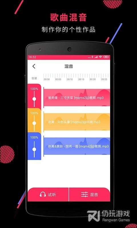 音频裁剪大师app