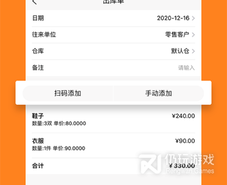 永久免费仓库出入库管理手机软件合集