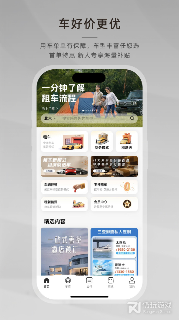 光速超跑最新版