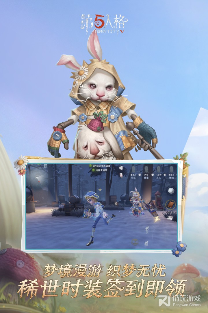 第五人格应用宝版