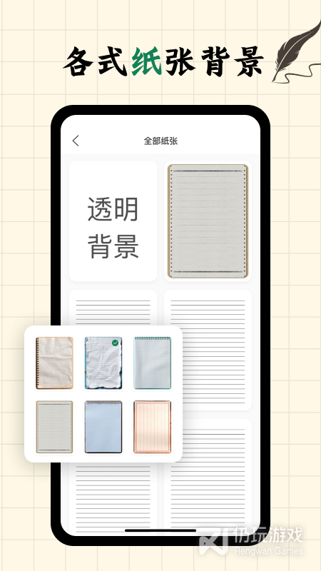 写字板fonts