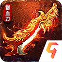 傲视苍穹（首续0.1折）