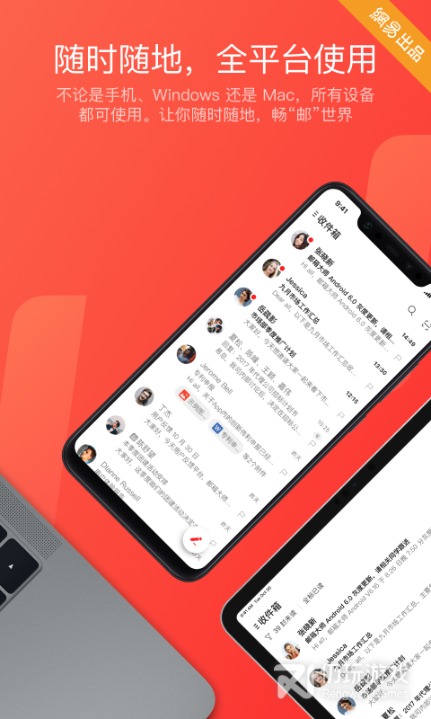 网易同城手机软件合集