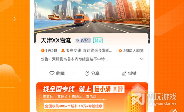 物流查询手机软件合集