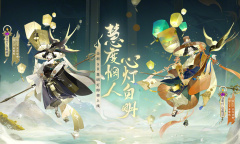 阴阳师慧明灯残局得胜通关方法