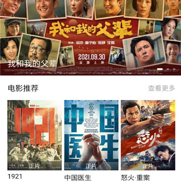 类似龙虾影视的手机软件合集