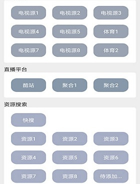 新点亮视频所有版本手机软件合集