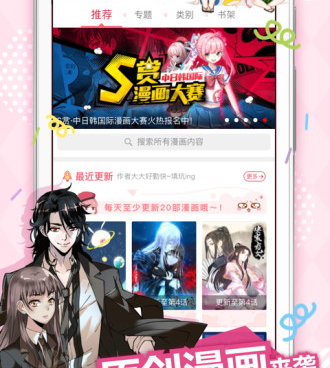 免费无广告看漫画的手机软件合集