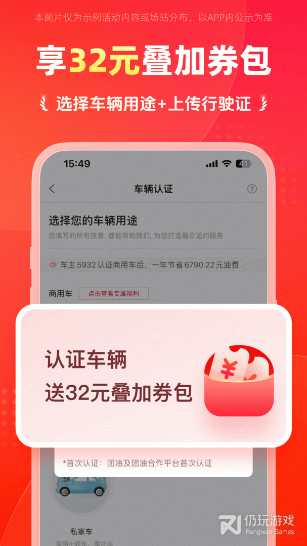 团油