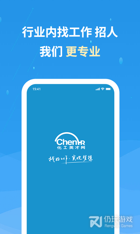 化工英才网2024版