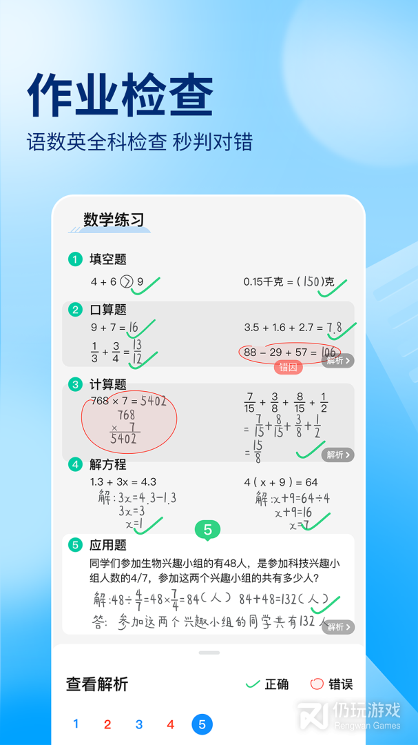 作业帮2024版