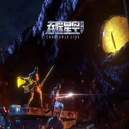 吞噬星空黎明测试版