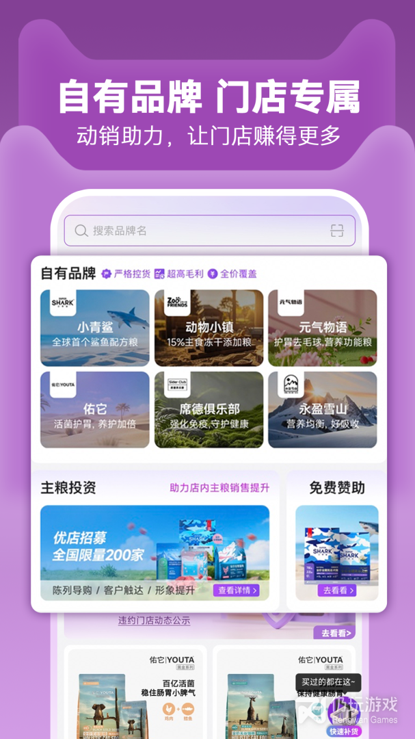 它品2024版