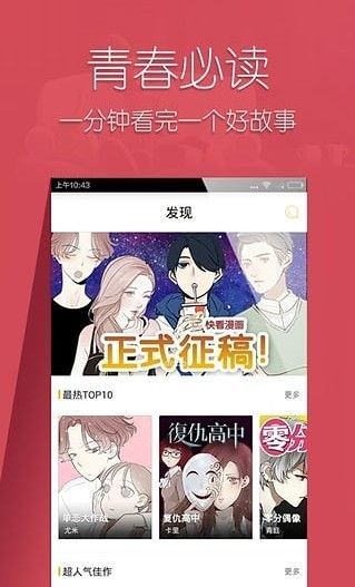 仓鼠漫画极速版