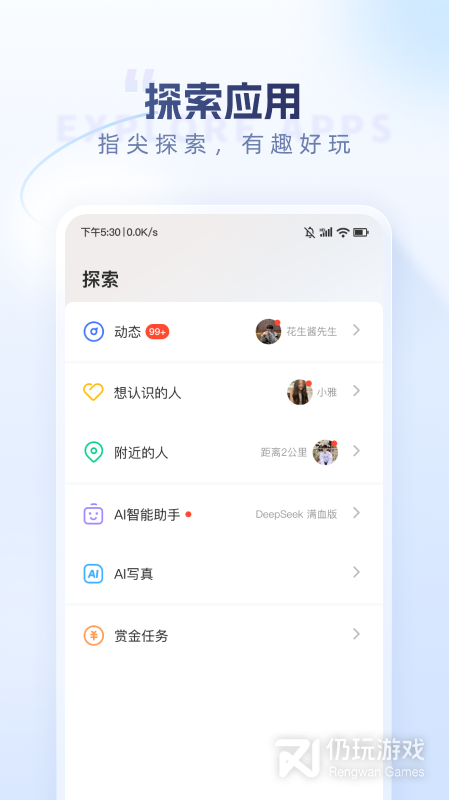 口信