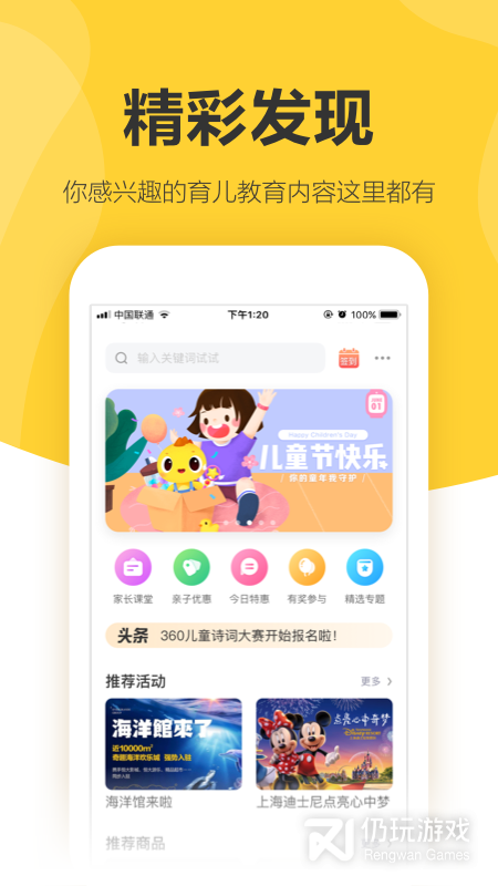 360儿童卫士