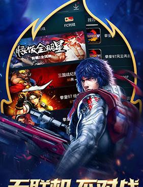 三国之兵临天下手机软件合集