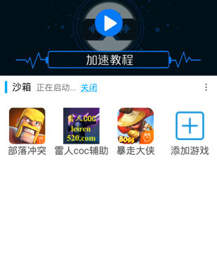 x8沙箱类似的手机软件合集