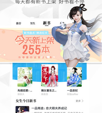 和飞读小说同款的手机软件合集