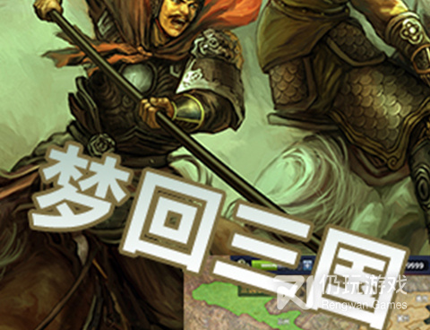 和幻将三国一样的手游合集