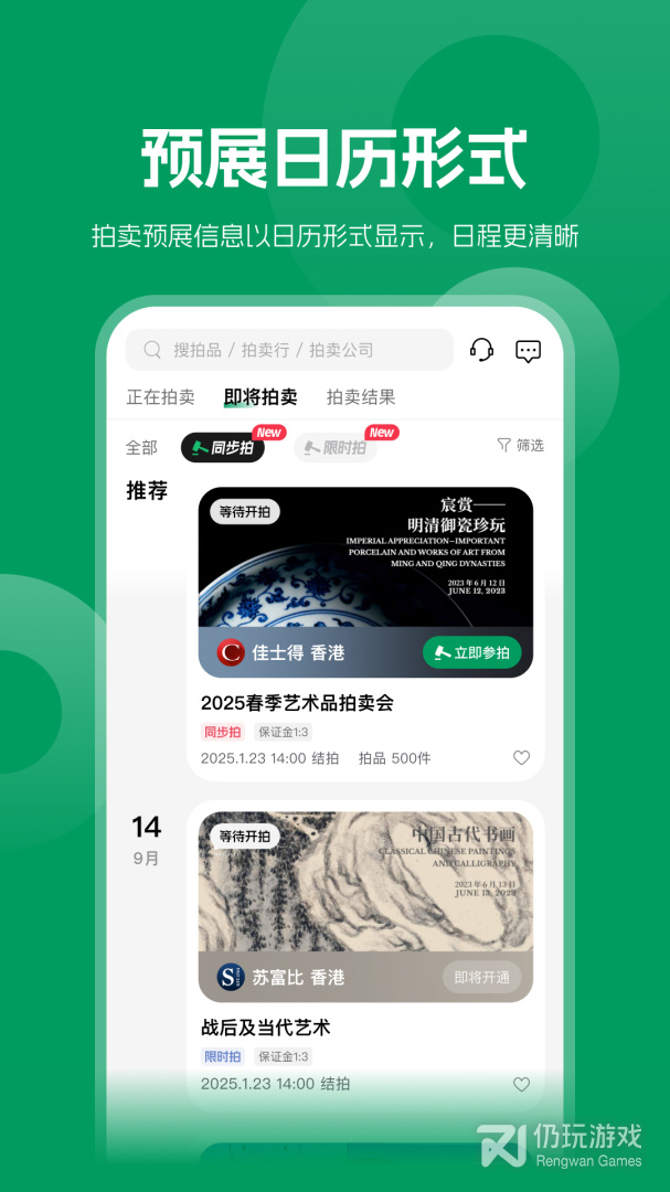 雅昌拍卖图录