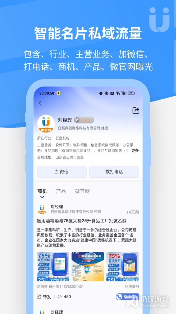 优客源最新版