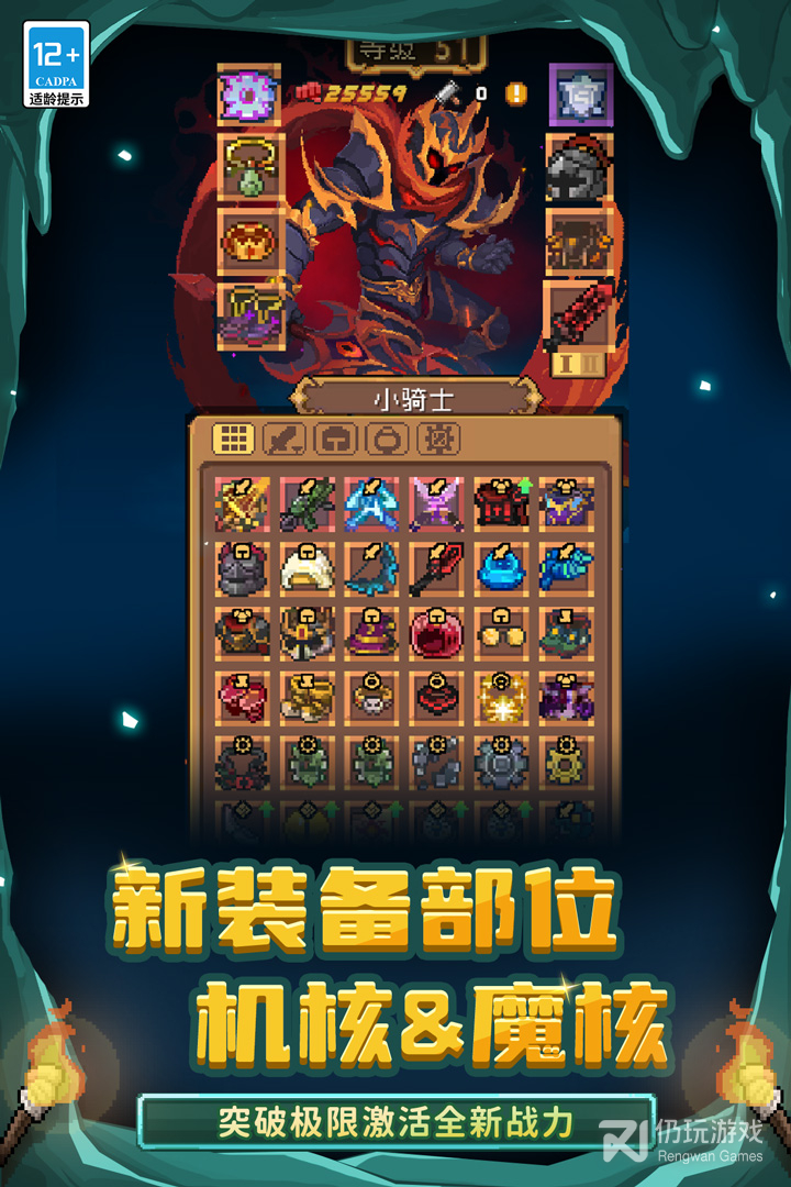 元气骑士前传
